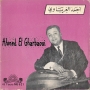 Ahmed el gharbaoui